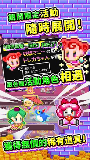 商人传奇在魔王城开店展示图