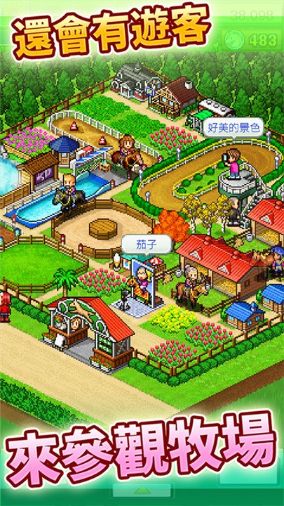 赛马牧场物语debug作弊菜单展示图