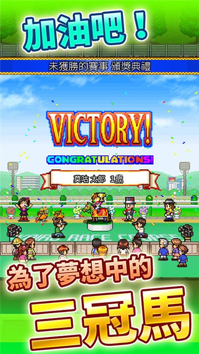 赛马牧场物语debug作弊菜单展示图