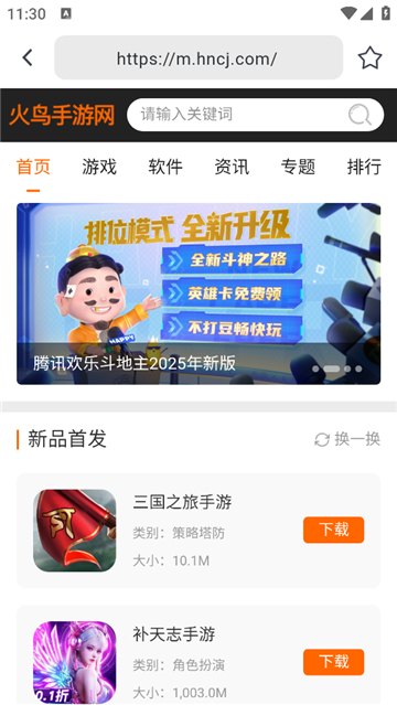 熊猫浏览器app展示图