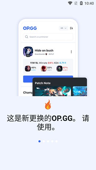 opgg官网版展示图