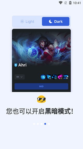 opgg官网版展示图