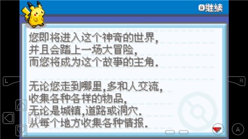 口袋妖怪火箭队汉化完整版展示图