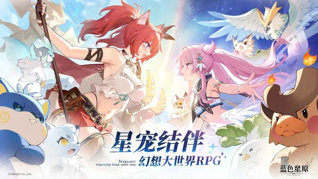 蓝色星原旅谣官服展示图