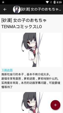 琉璃神社展示图