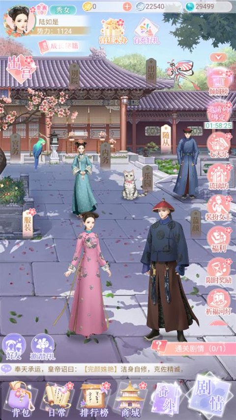 后宫宛如传正版官方版手游展示图