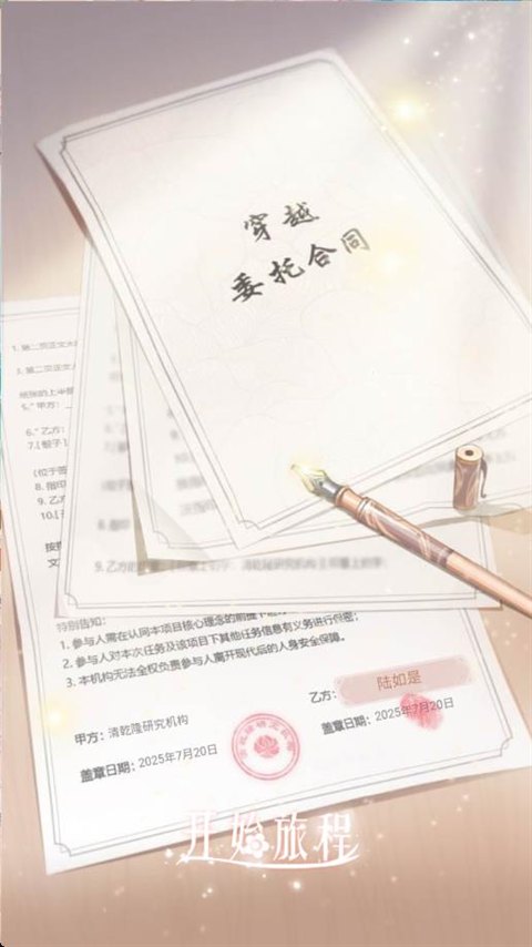 后宫宛如传正版官方版手游展示图