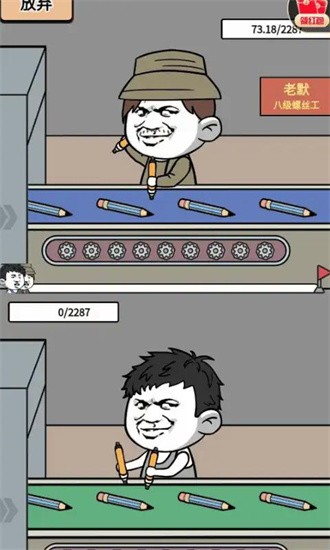 进厂打螺丝红包游戏展示图