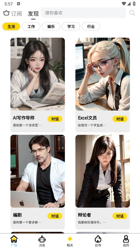 小魔玄AI软件展示图