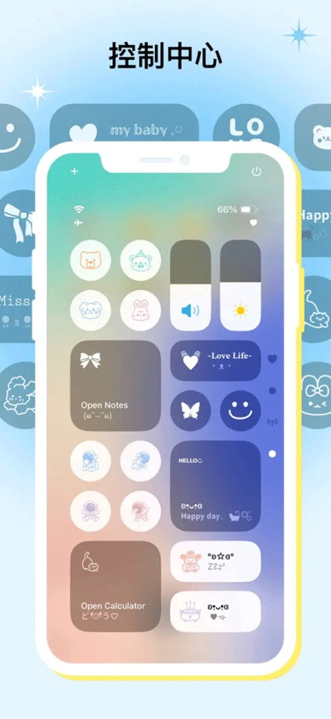 米克锁屏美化展示图