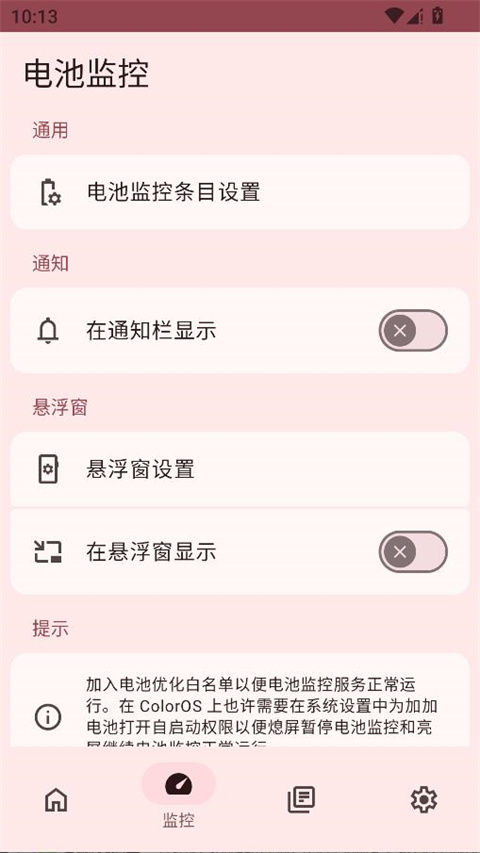 加加电池展示图