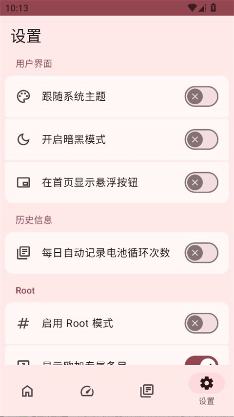 加加电池展示图