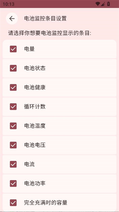 加加电池展示图