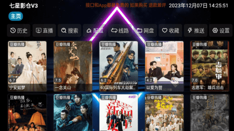 七星影仓至尊版展示图