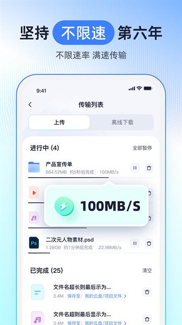 123云盘2026展示图