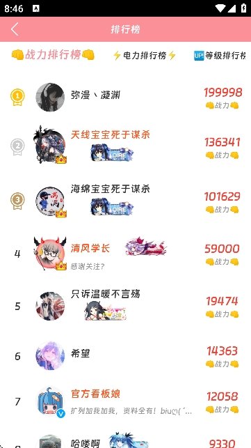 叽哔动漫app展示图