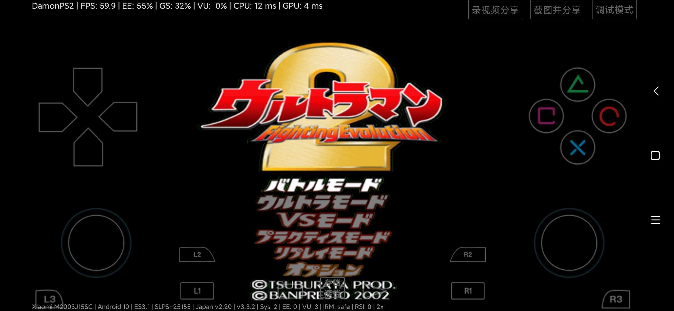 奥特曼格斗进化2全人物解锁版展示图