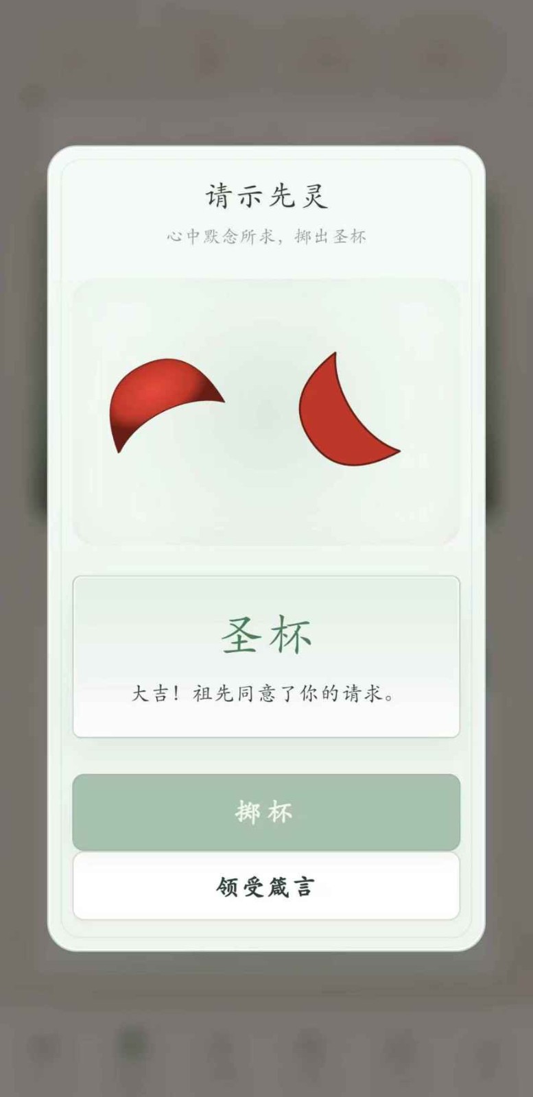 祖宗请指点展示图