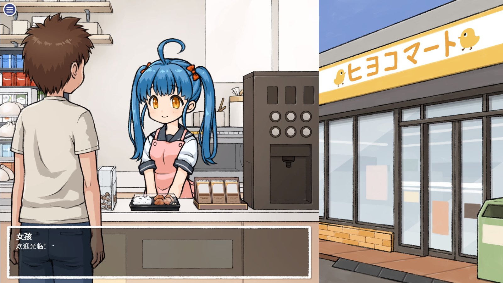 透明人间安卓版展示图