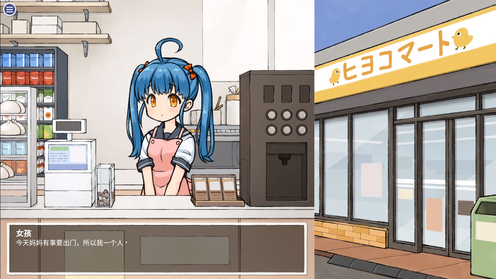 透明人间安卓版展示图