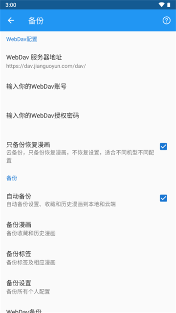 cimoc安装最新版本展示图