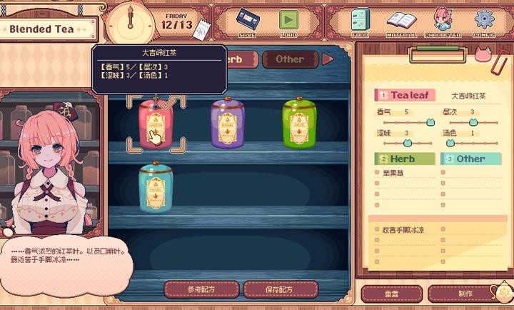 兽娘红茶馆展示图