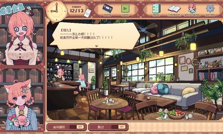 兽娘红茶馆展示图