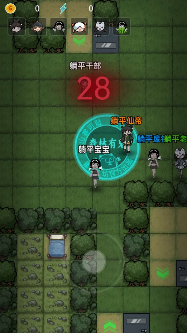 森林有鬼(内置菜单)展示图