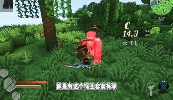 我的世界沉浸式战斗整合包展示图