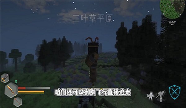 我的世界沉浸式战斗整合包展示图