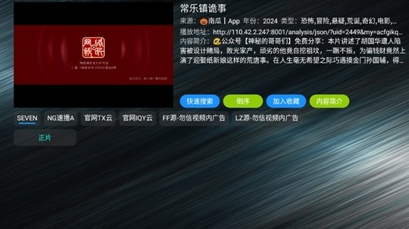 TV火炬仓安装包展示图