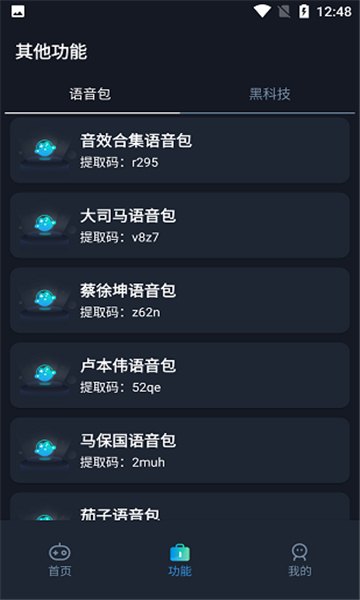 赤羽画质准星助手最新版展示图