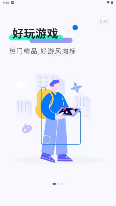 魔玩助手app官方版展示图