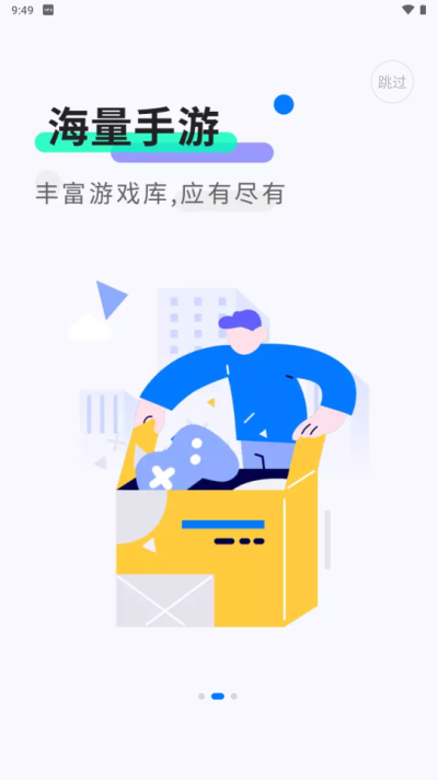 魔玩助手app官方版展示图