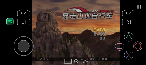 暴走山地自行车安卓版展示图