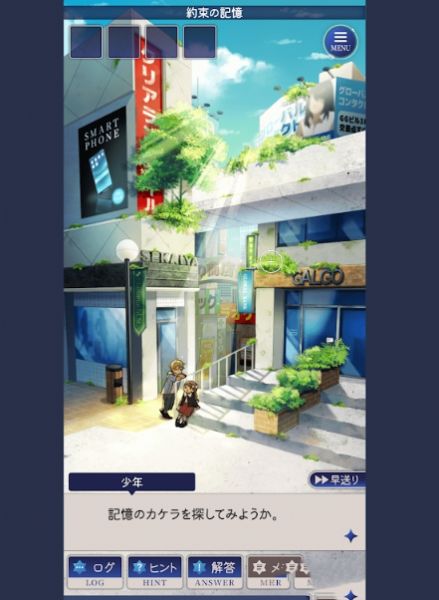 失忆少女游戏展示图