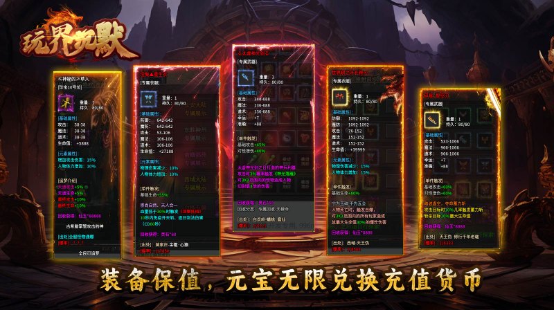 玩界沉默展示图