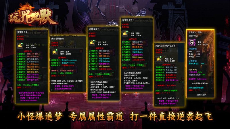 玩界沉默展示图