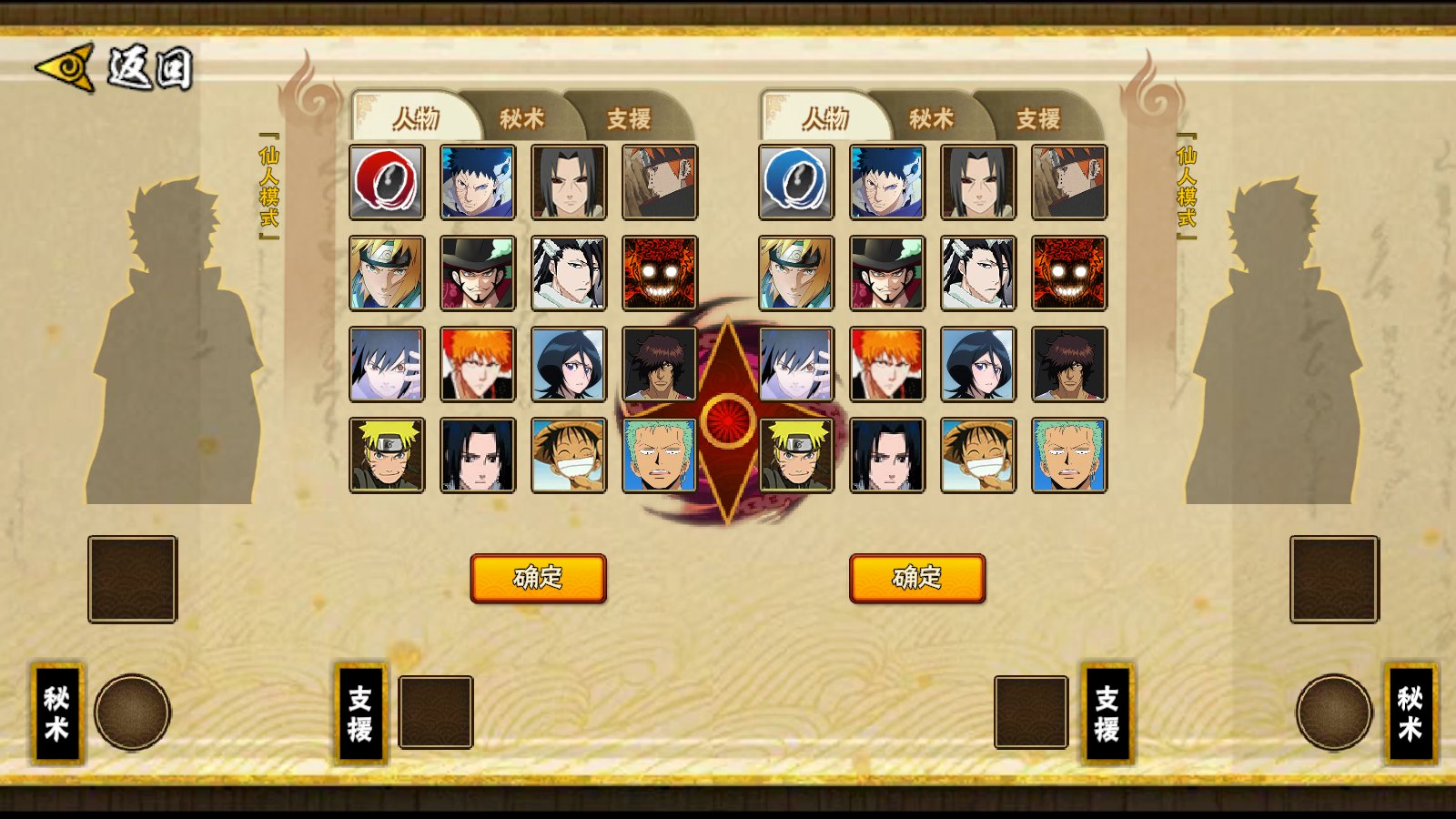 BNO跨界对决1.09展示图