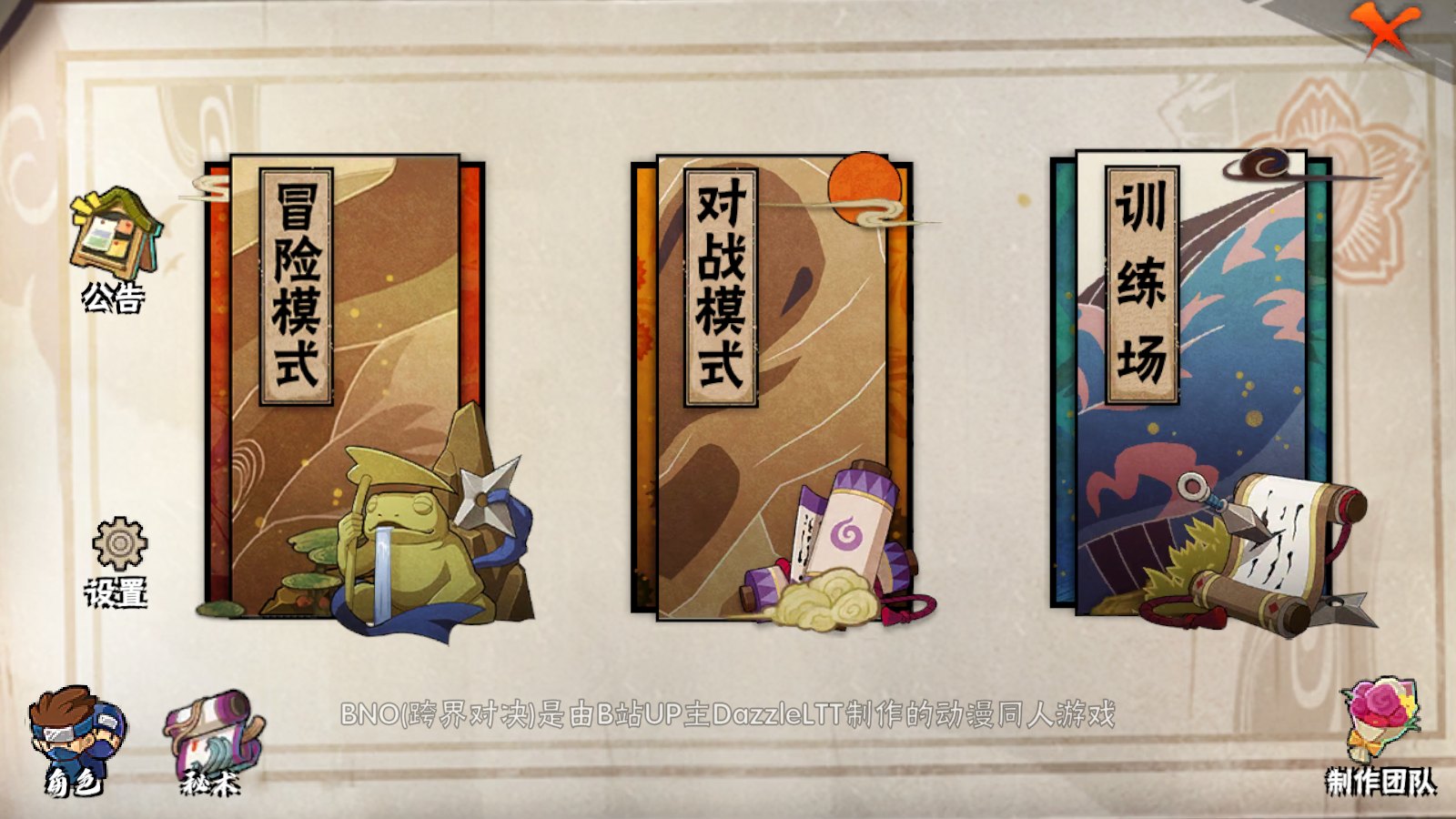 BNO跨界对决1.09展示图