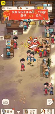 商业大富翁红包版展示图