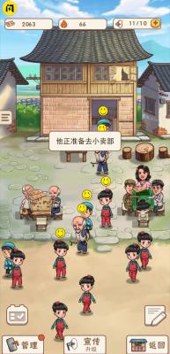 商业大富翁红包版展示图