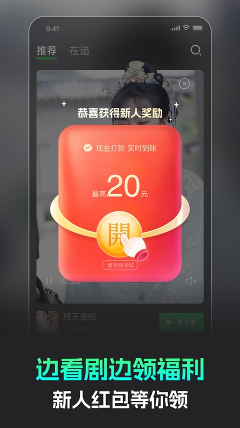 蕉果短剧展示图