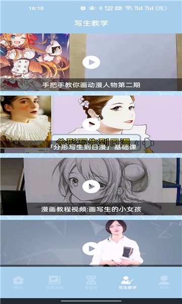 弗士漫画展示图