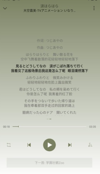 APlayer音乐播放器展示图