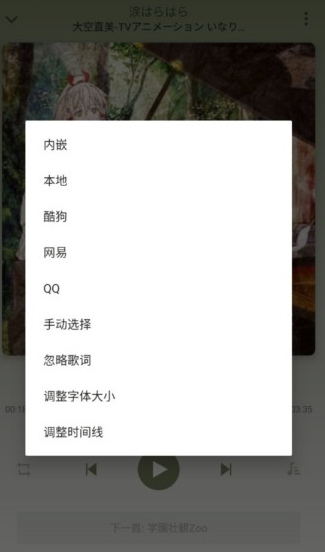 APlayer音乐播放器展示图