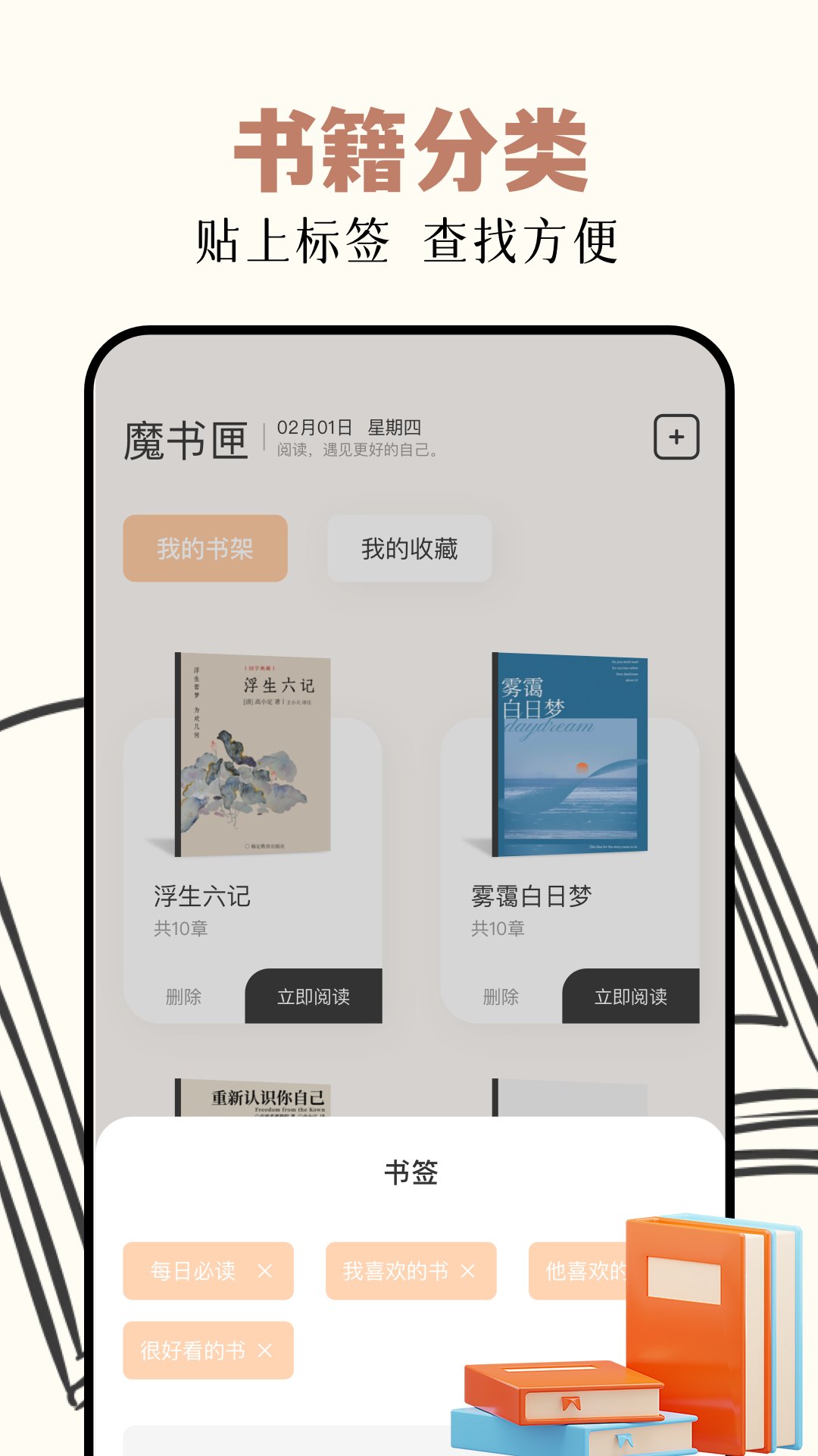 读书阁最新版本展示图