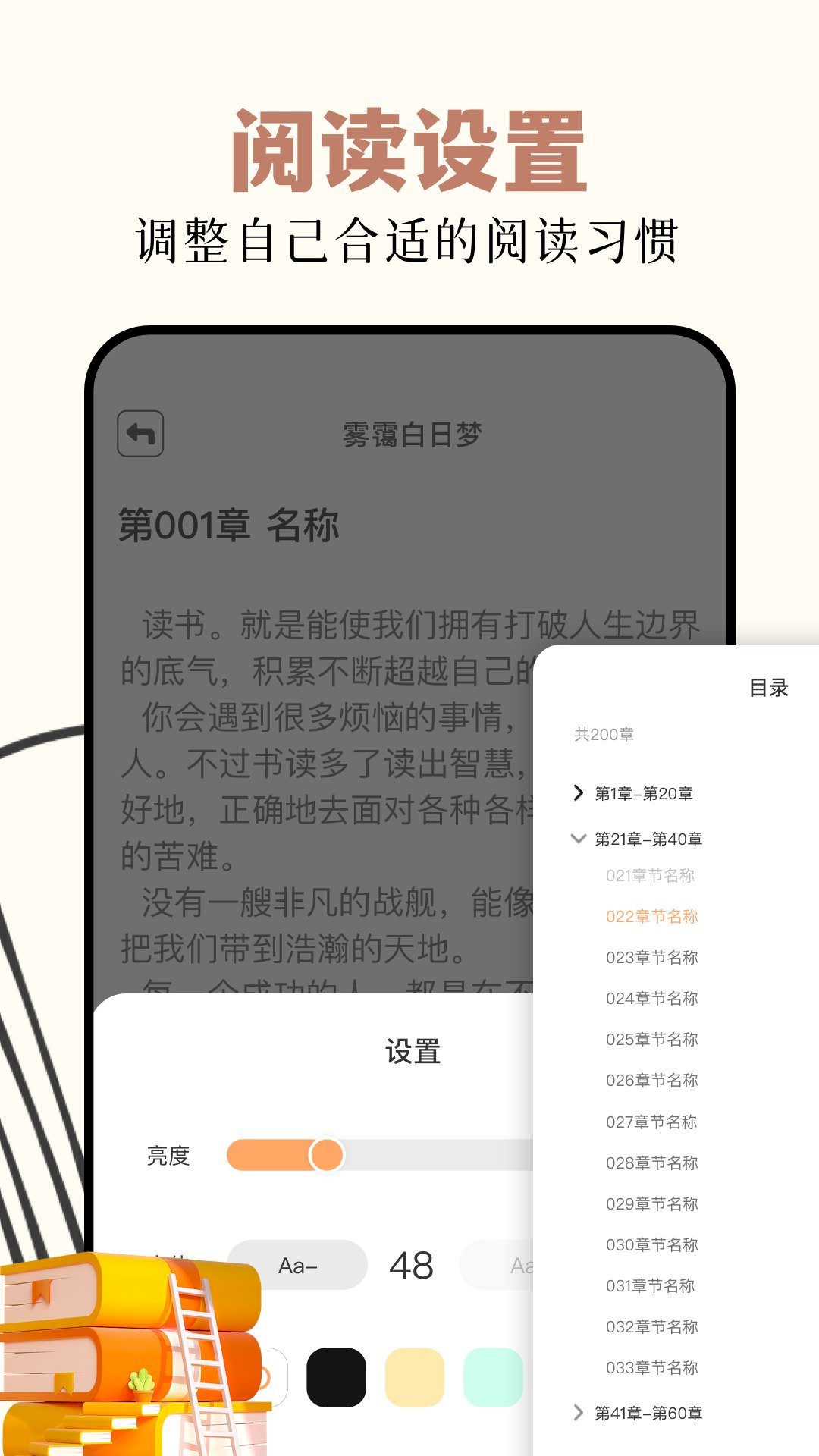 读书阁最新版本展示图