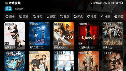 书虫影视展示图