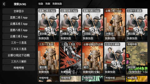 书虫影视展示图